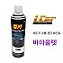 엘카 쉐도우 크롬 + 캔디 바이올렛 색상