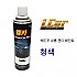 엘카 쉐도우 크롬 + 캔디 청색 색상