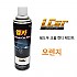 엘카 쉐도우 크롬 + 캔디 오렌지 색상